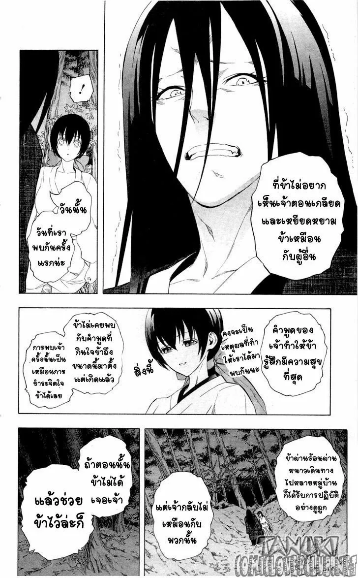 Binbougami ga! - หน้า 32