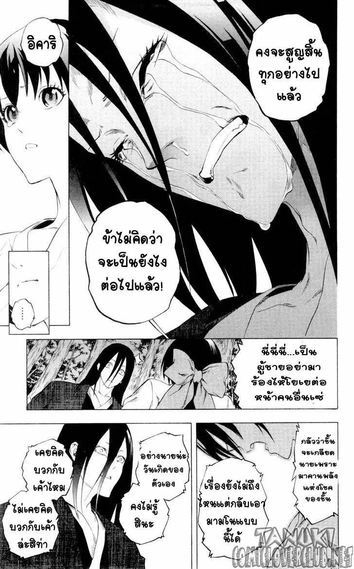 Binbougami ga! - หน้า 33