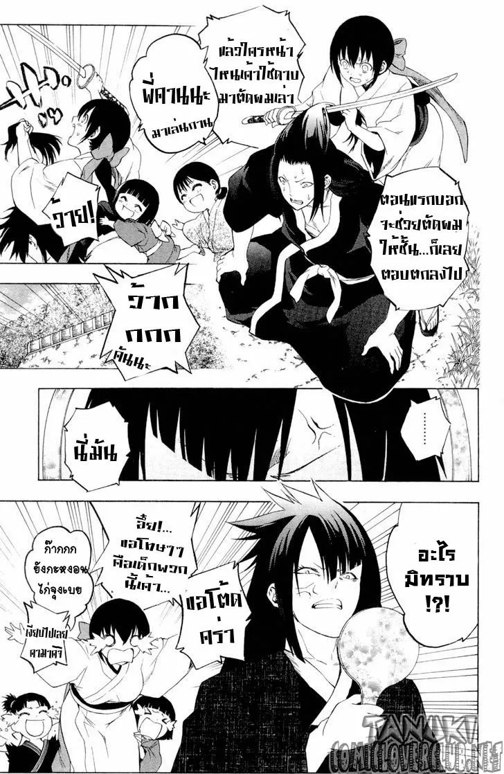 Binbougami ga! - หน้า 37