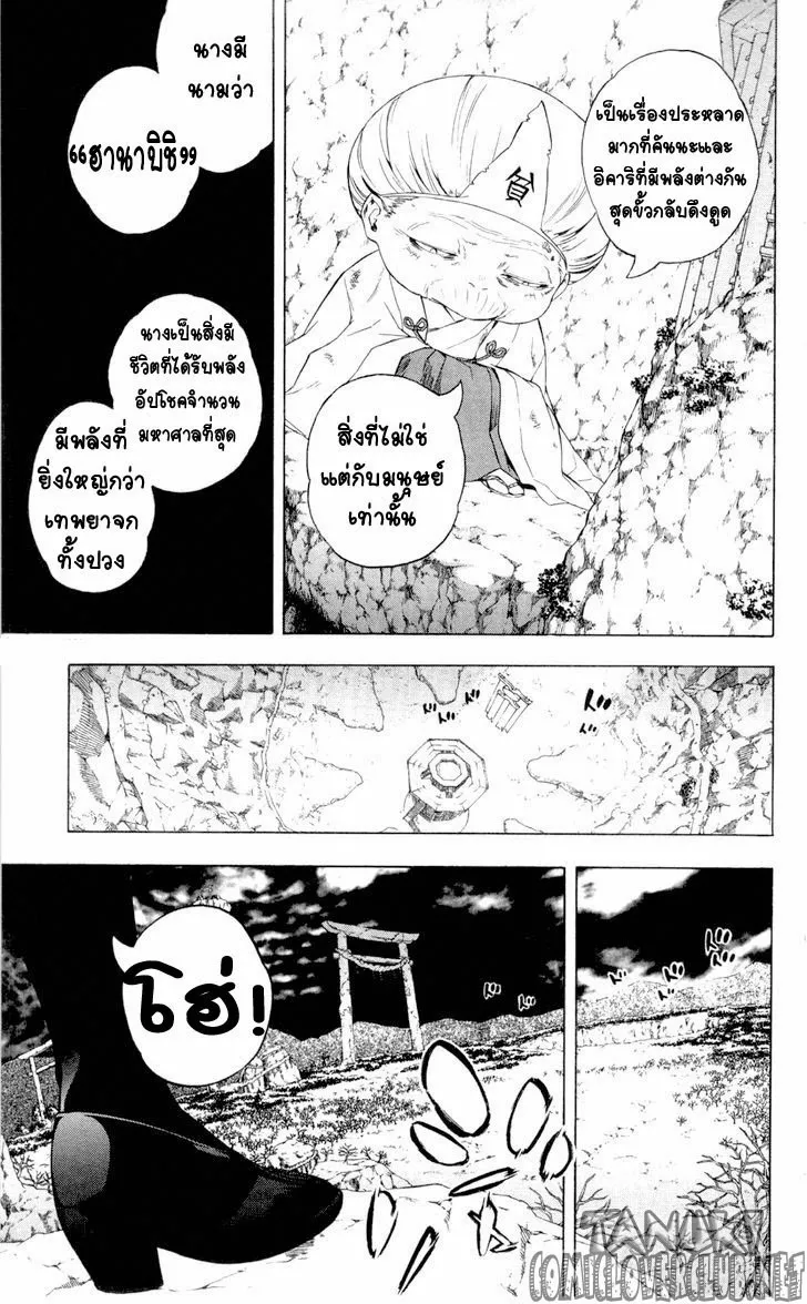 Binbougami ga! - หน้า 43