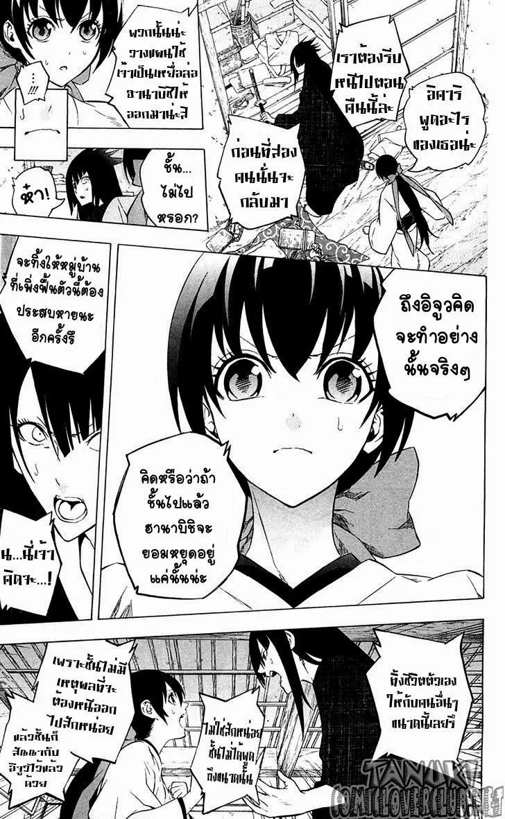 Binbougami ga! - หน้า 22