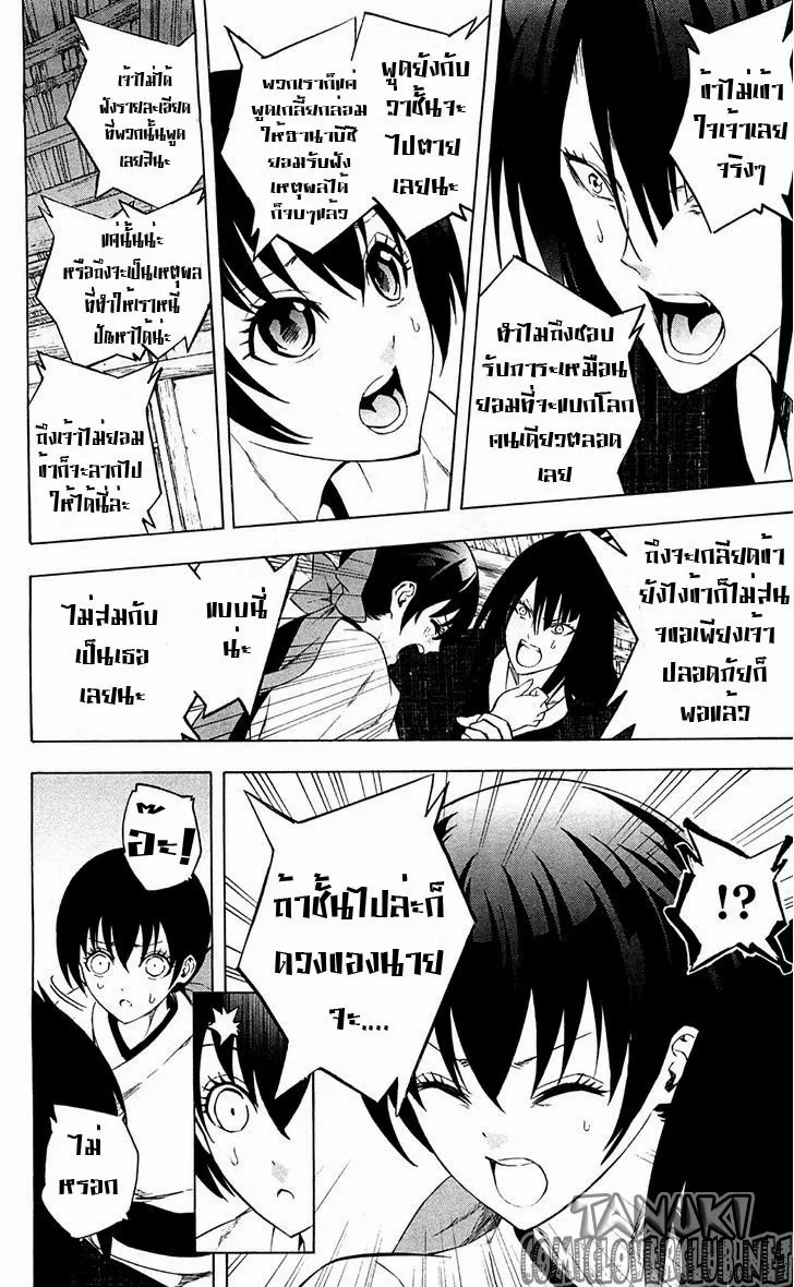 Binbougami ga! - หน้า 23