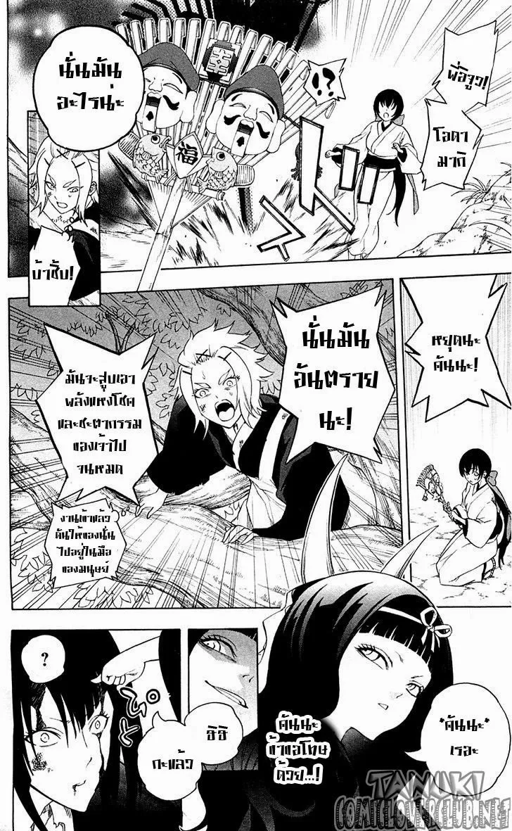 Binbougami ga! - หน้า 33