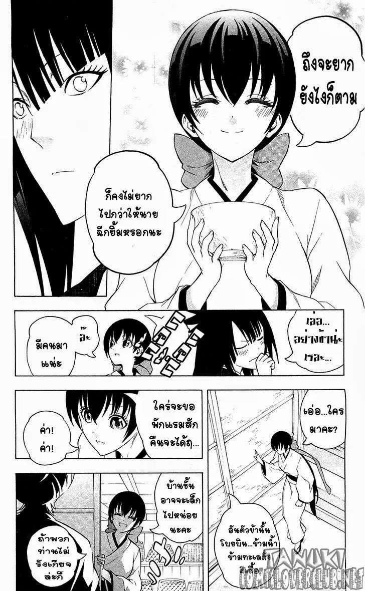 Binbougami ga! - หน้า 9