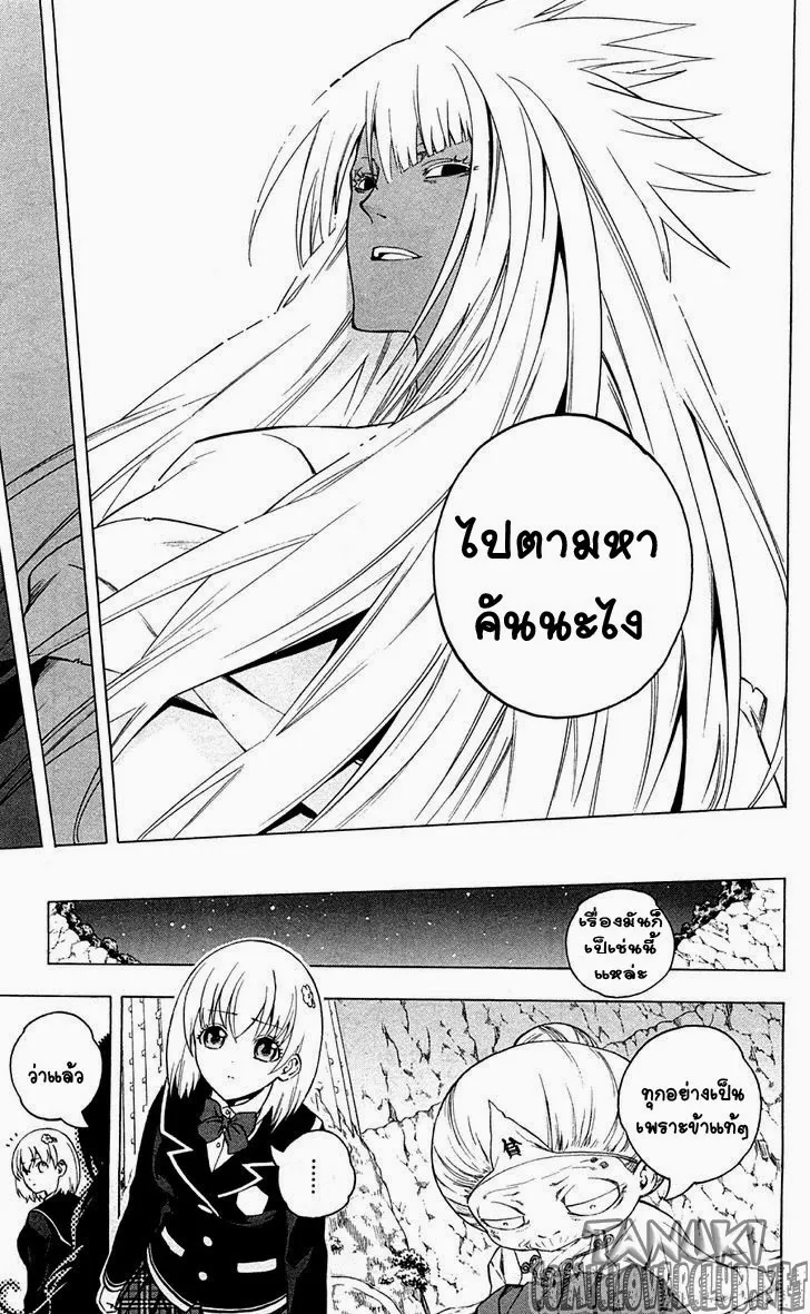 Binbougami ga! - หน้า 10