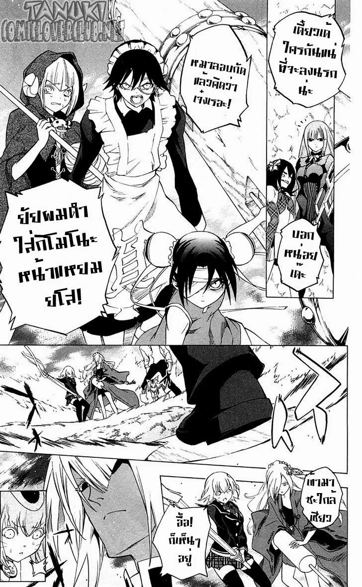 Binbougami ga! - หน้า 24