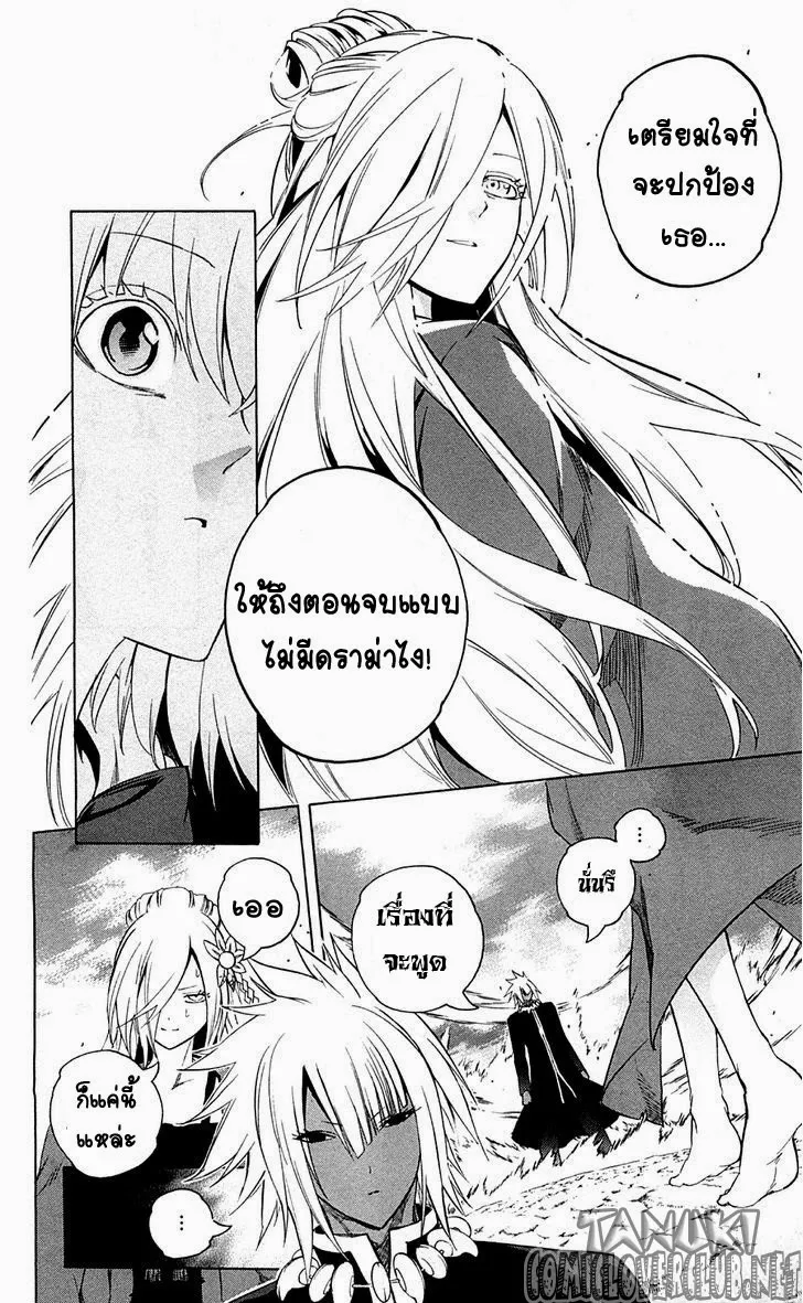 Binbougami ga! - หน้า 27