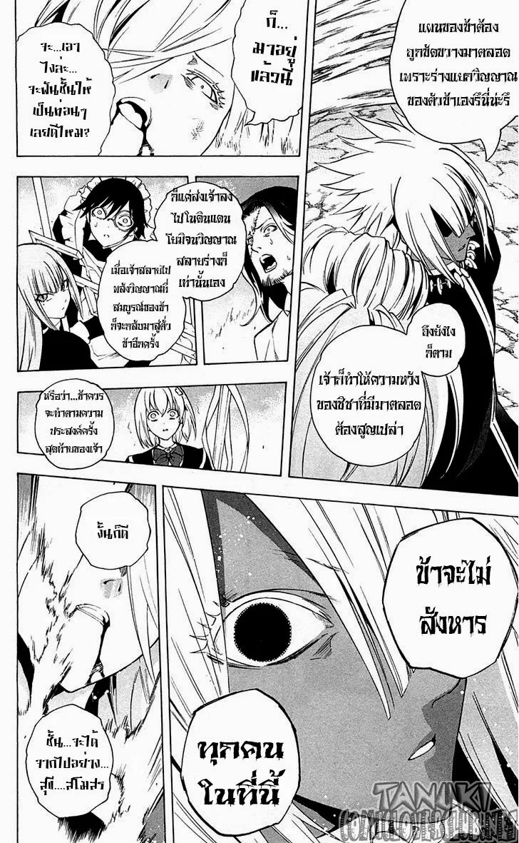 Binbougami ga! - หน้า 29