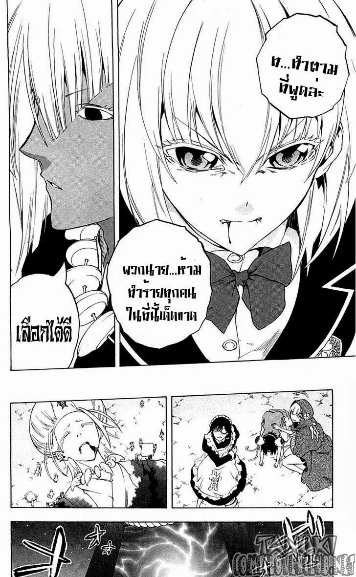 Binbougami ga! - หน้า 31