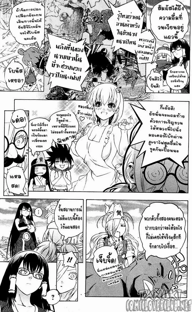 Binbougami ga! - หน้า 40