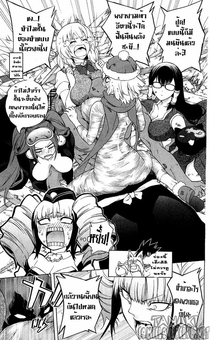 Binbougami ga! - หน้า 42