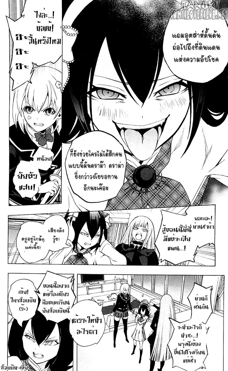 Binbougami ga! - หน้า 13