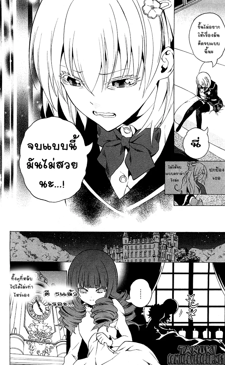 Binbougami ga! - หน้า 15