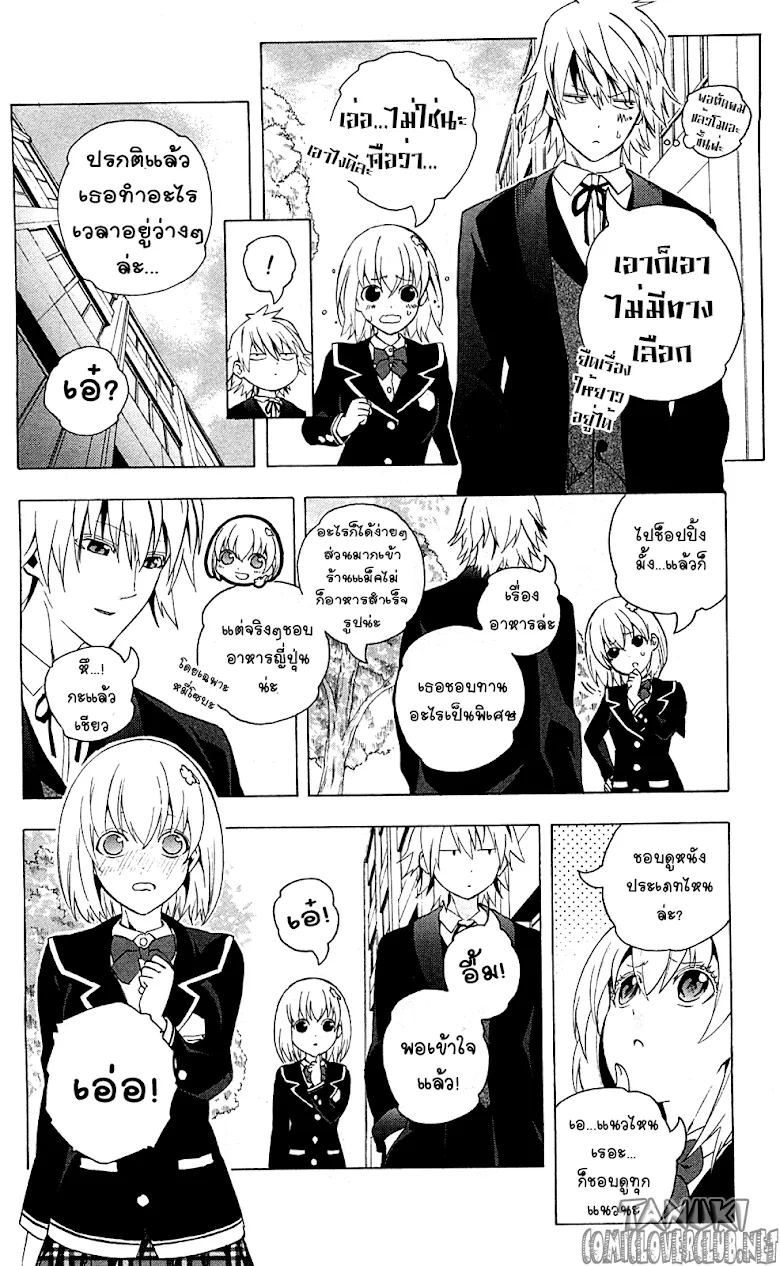 Binbougami ga! - หน้า 26