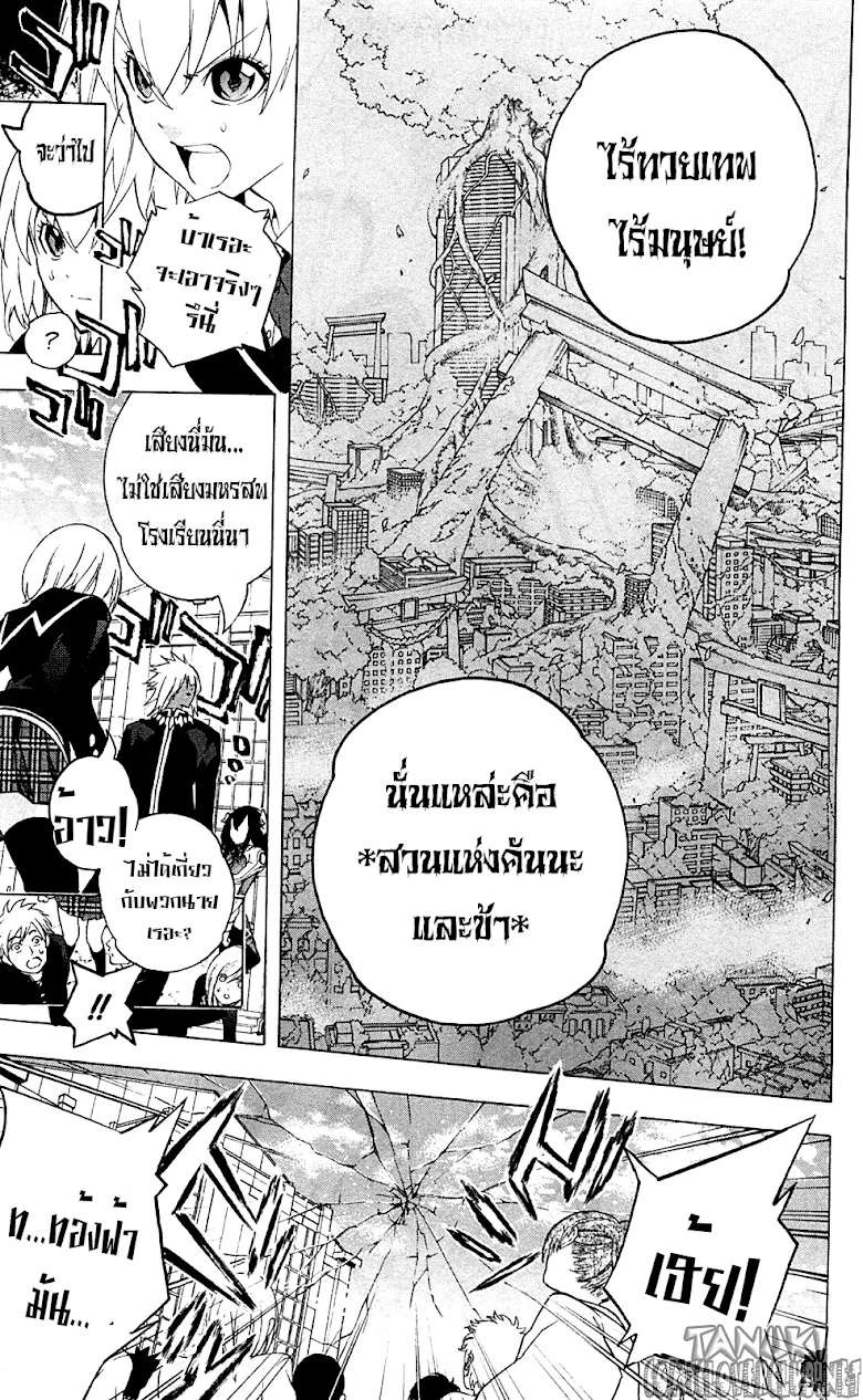 Binbougami ga! - หน้า 33