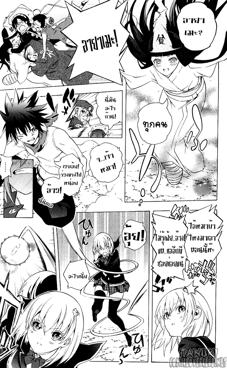 Binbougami ga! - หน้า 37