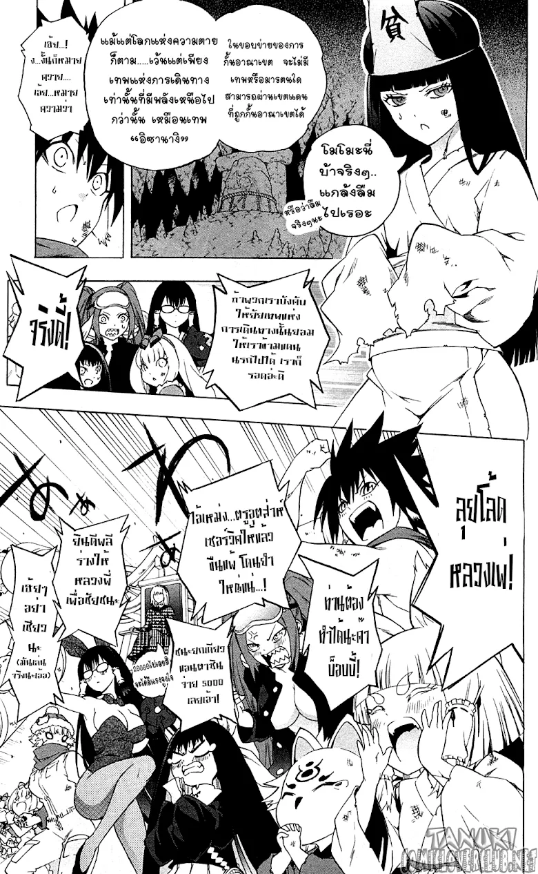 Binbougami ga! - หน้า 4