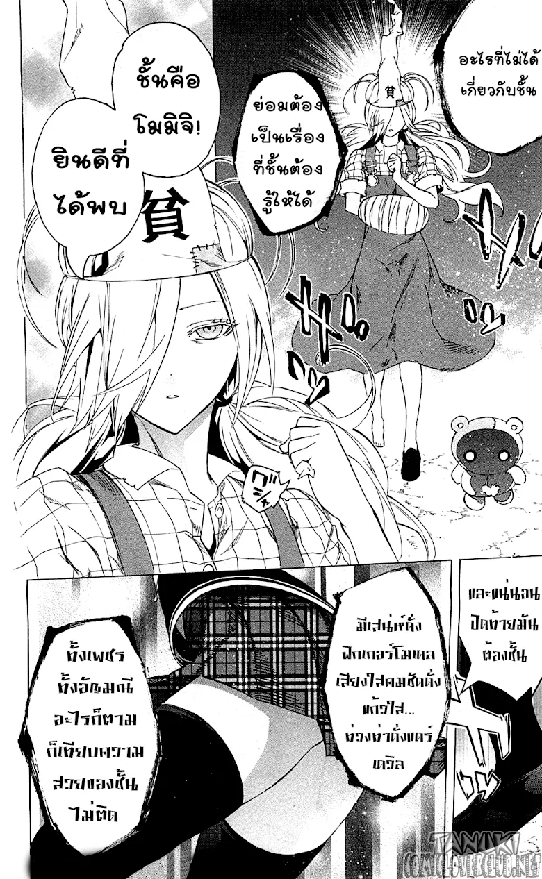 Binbougami ga! - หน้า 42