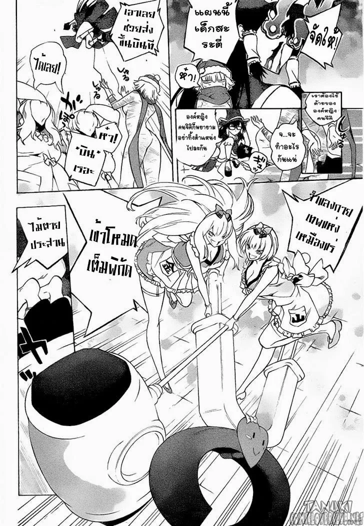 Binbougami ga! - หน้า 24