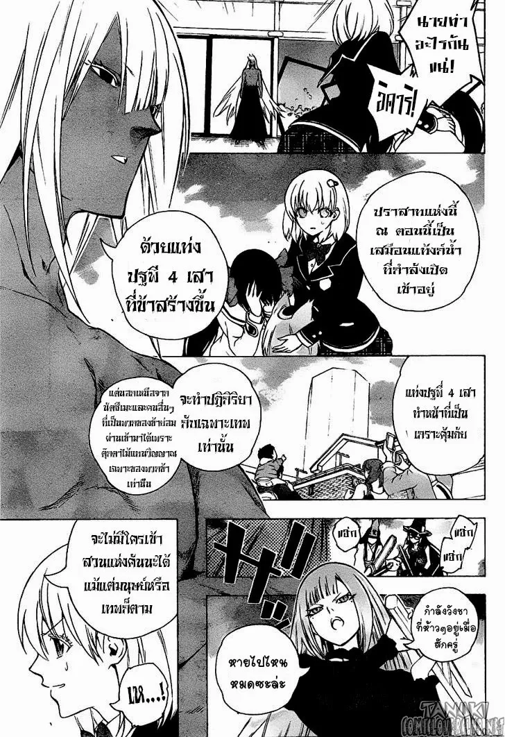 Binbougami ga! - หน้า 7