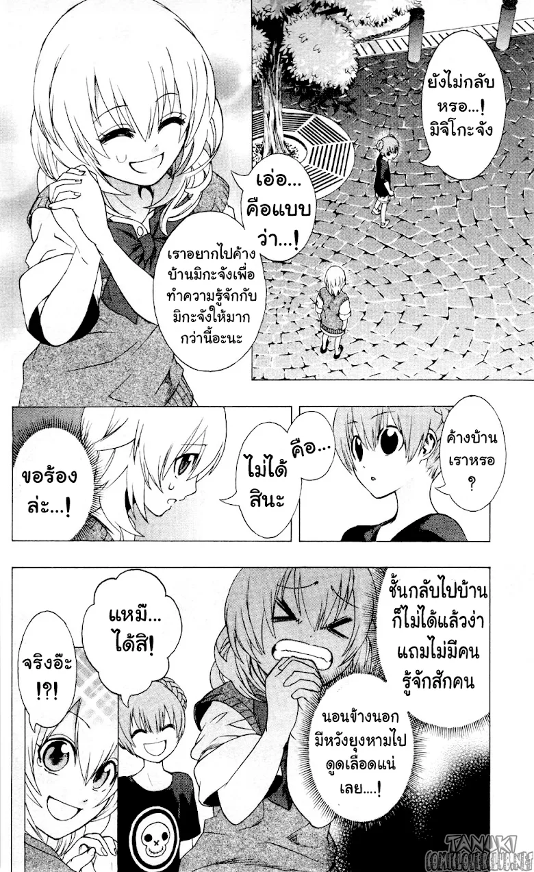 Binbougami ga! - หน้า 20