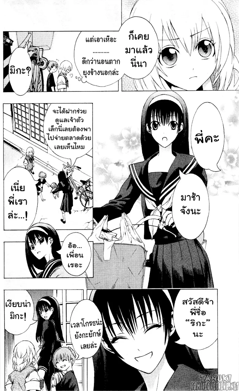 Binbougami ga! - หน้า 28