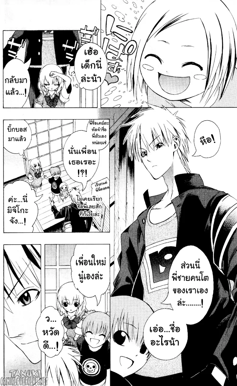 Binbougami ga! - หน้า 30