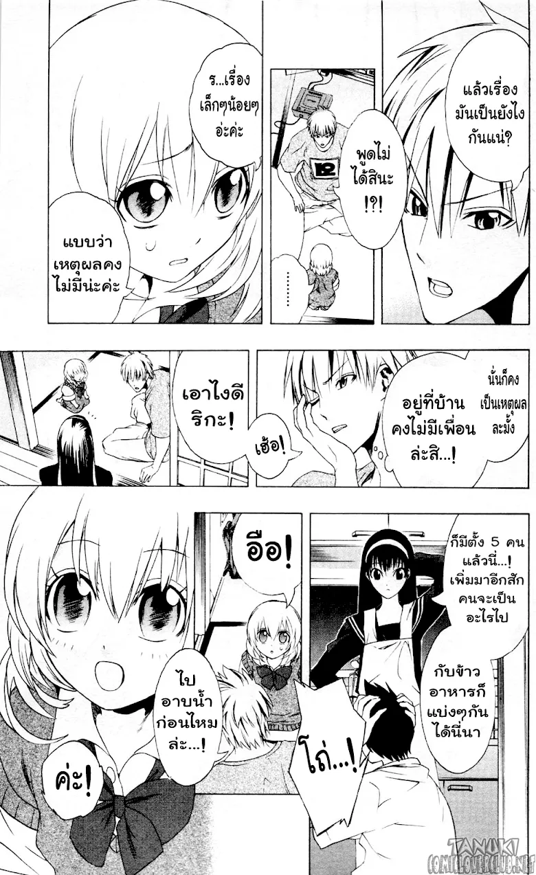 Binbougami ga! - หน้า 33