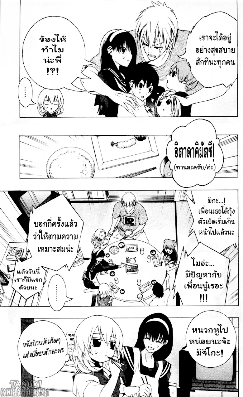 Binbougami ga! - หน้า 35