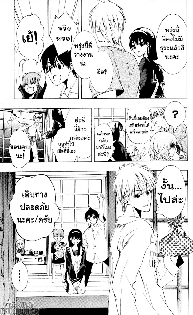 Binbougami ga! - หน้า 37