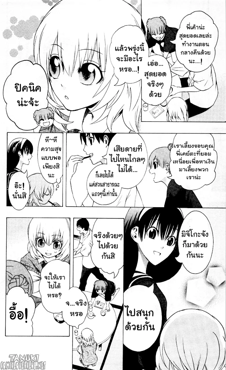 Binbougami ga! - หน้า 38