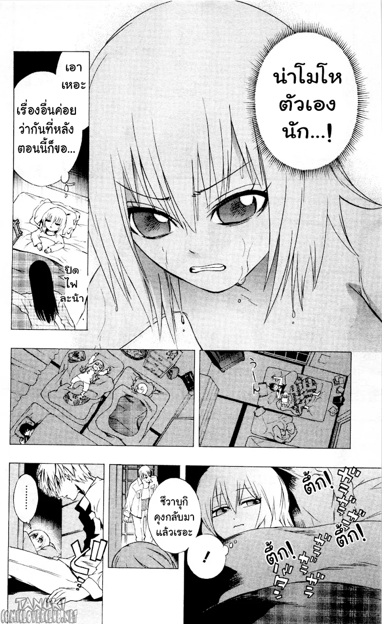 Binbougami ga! - หน้า 40