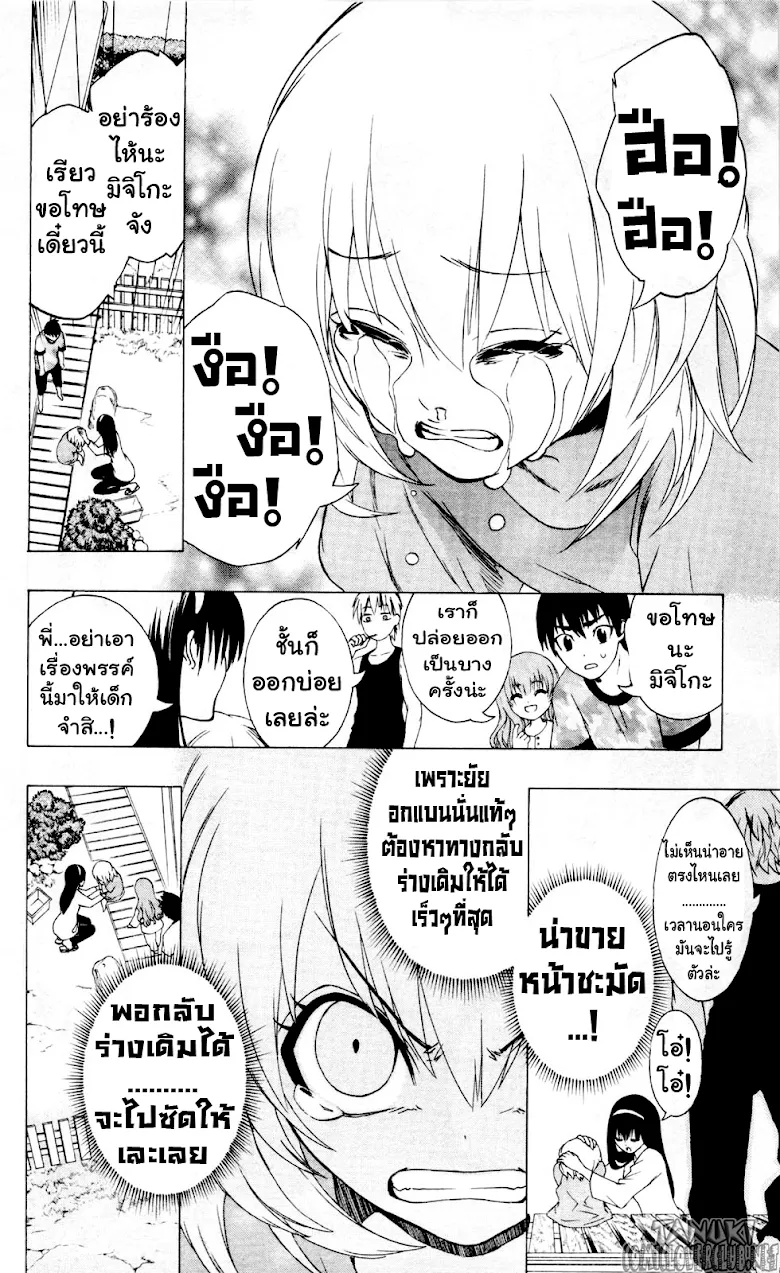 Binbougami ga! - หน้า 46