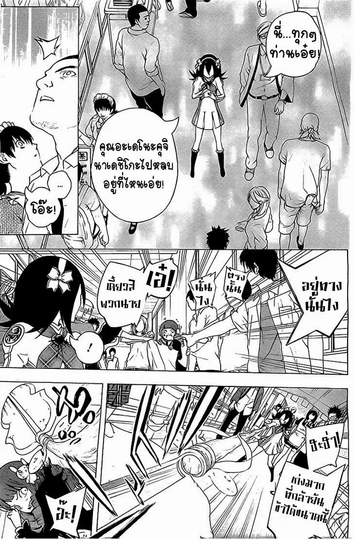 Binbougami ga! - หน้า 15