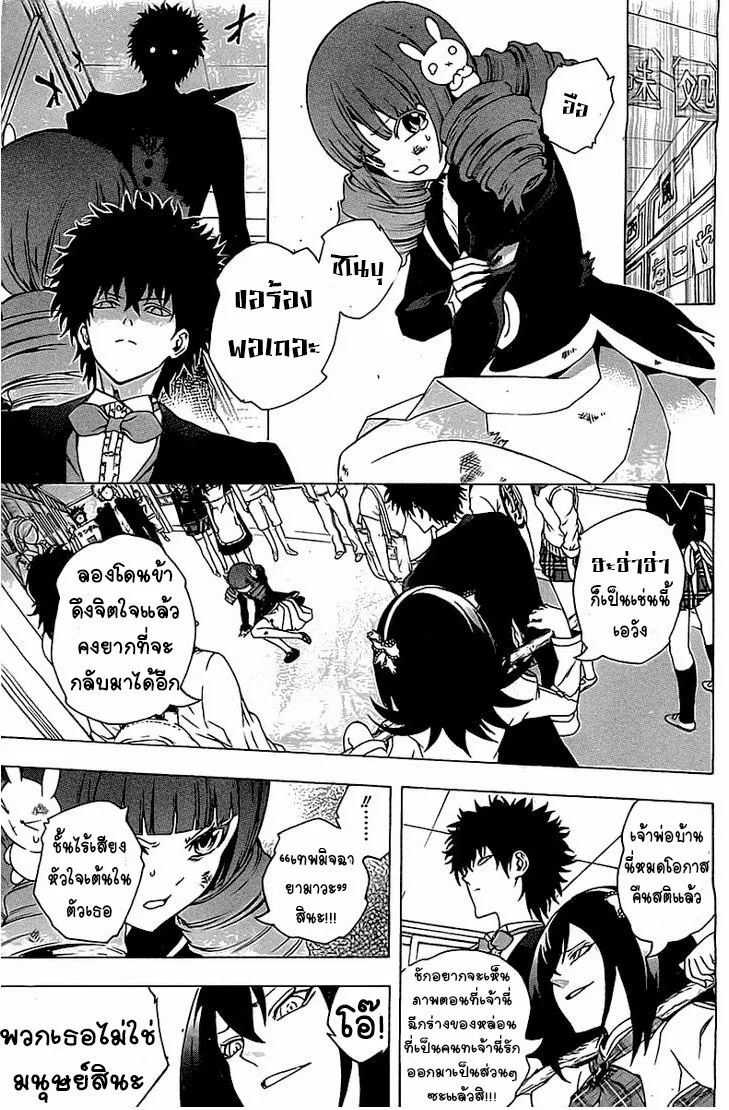 Binbougami ga! - หน้า 25