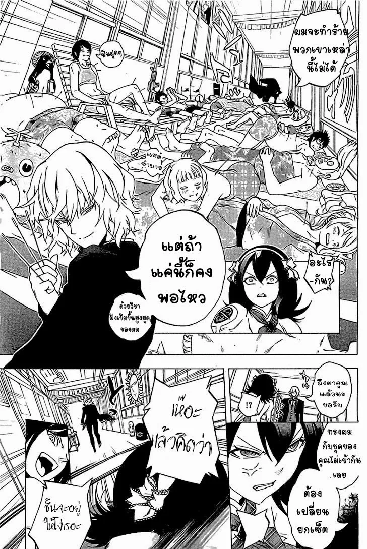 Binbougami ga! - หน้า 33