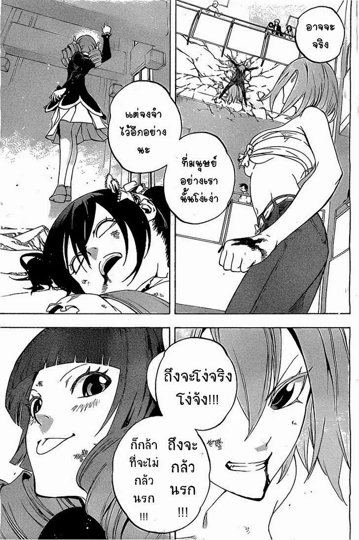 Binbougami ga! - หน้า 43