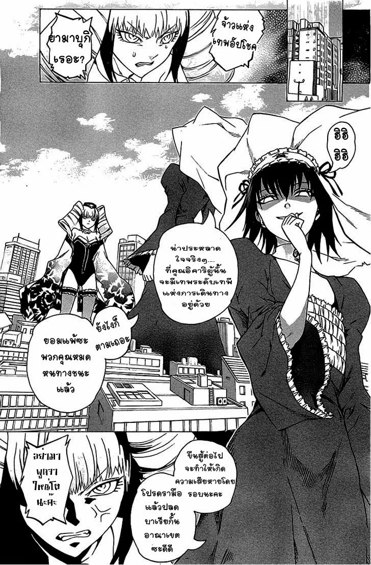 Binbougami ga! - หน้า 5