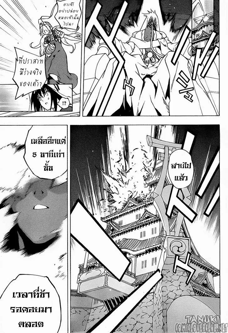 Binbougami ga! - หน้า 10