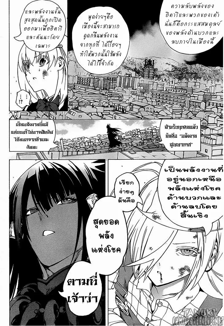 Binbougami ga! - หน้า 15