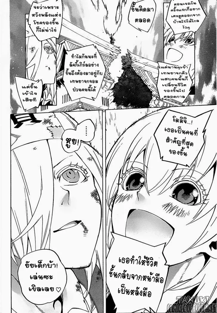 Binbougami ga! - หน้า 27