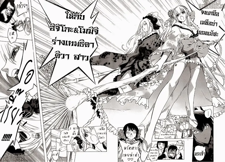 Binbougami ga! - หน้า 29