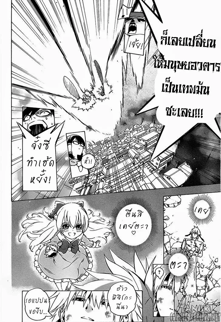 Binbougami ga! - หน้า 31