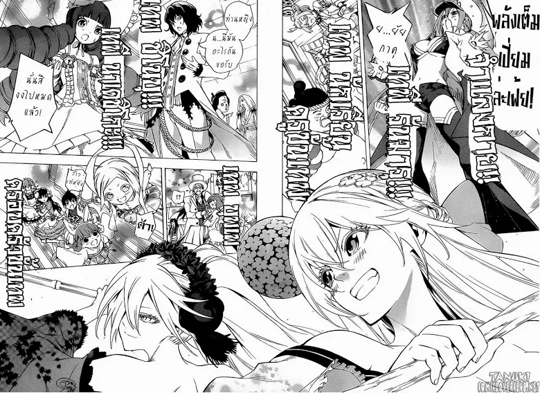 Binbougami ga! - หน้า 33