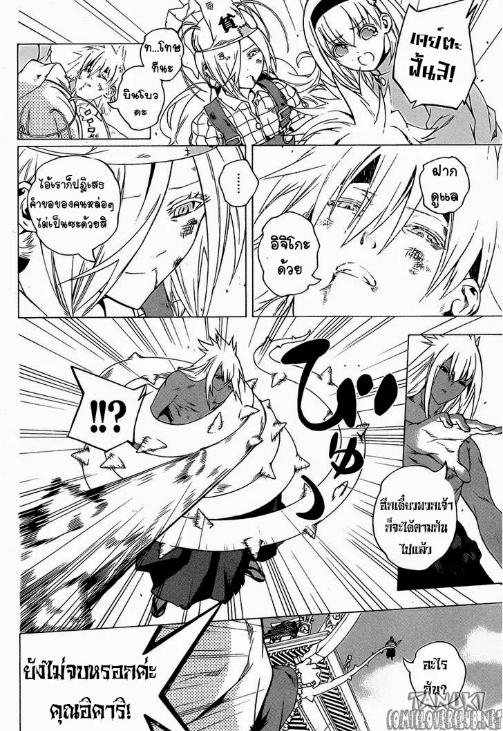 Binbougami ga! - หน้า 7