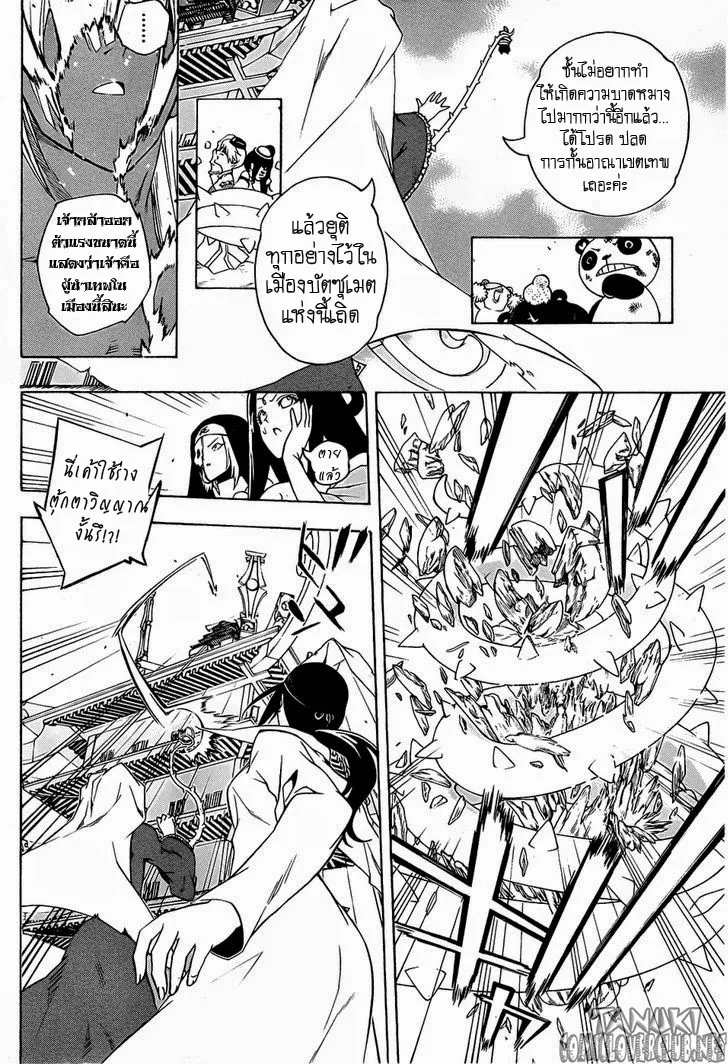 Binbougami ga! - หน้า 9