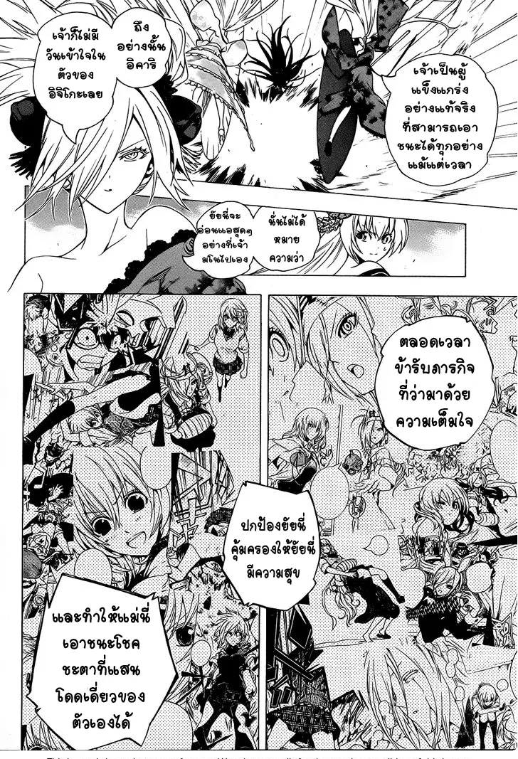 Binbougami ga! - หน้า 13