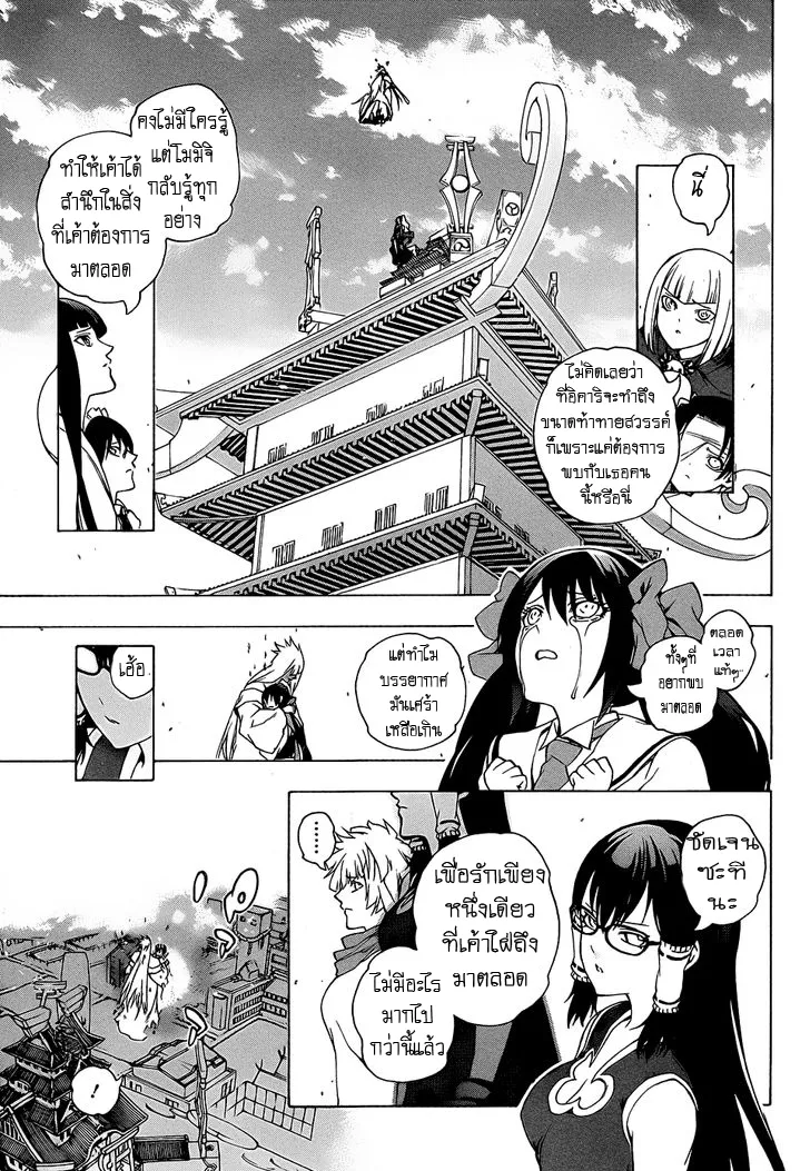 Binbougami ga! - หน้า 27