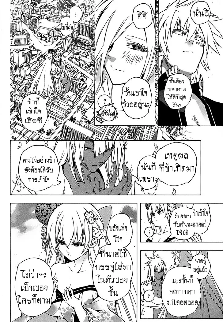 Binbougami ga! - หน้า 30