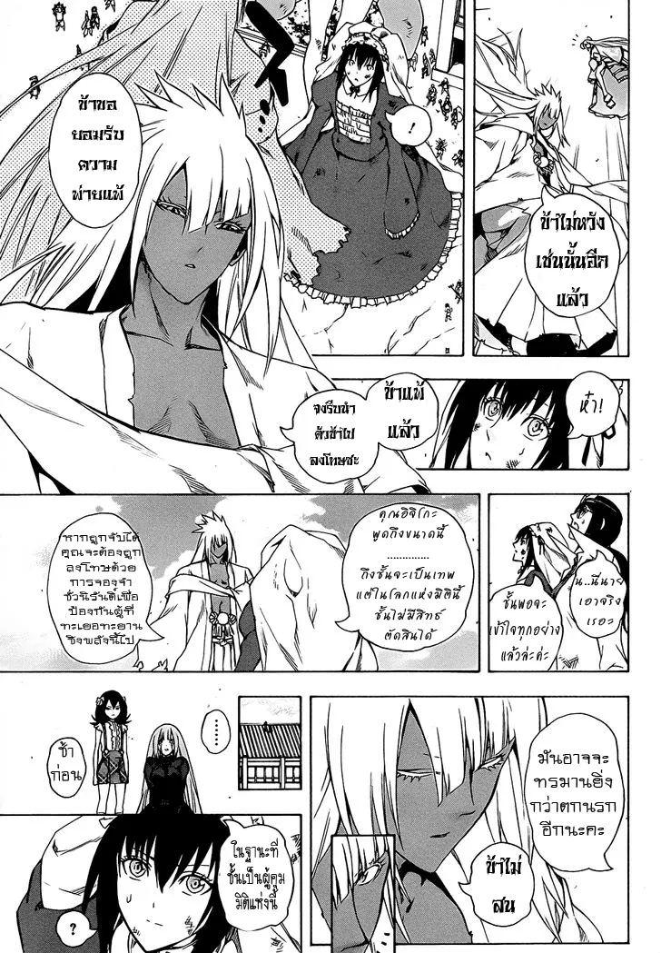 Binbougami ga! - หน้า 33